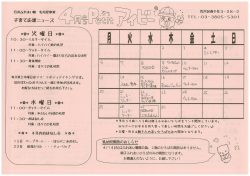 親子ふれあいひろばのみの開放ヒ なり ます。 又 ノ お間違えのないように