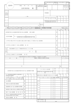 （第二十号の三様式）（PDF）
