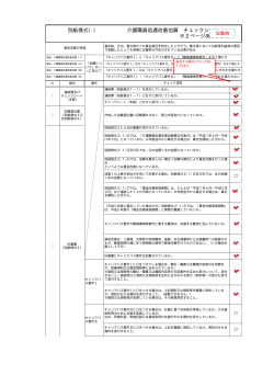記載例（PDF：106KB）