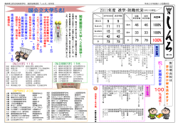 最終号 - 青森県立野辺地高等学校