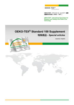 Standard 100 special articles - Oeko-Tex