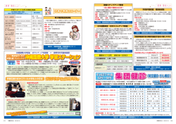 集団健診 集団健診