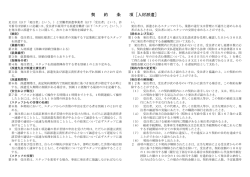 労働者派遣契約（PDF：125KB）