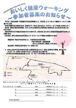 参加申込書