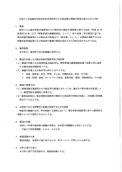 平成2 7年度勝央町障害者就労施設等からの物品等の調達の推進を図る