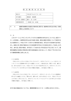 資源物の持ち去り禁止