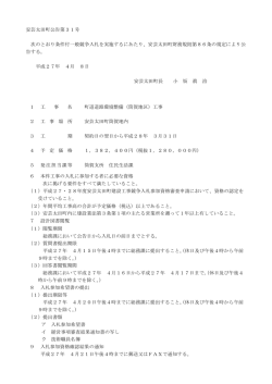 町道道路環境整備（筒賀地区）工事