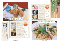 材料（5人分） 材料（1人分）