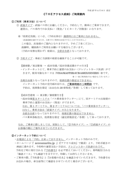 利用規定（PDF形式 270KB）