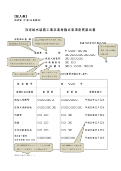 記入例