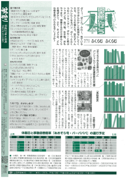 華創4月号 裏表紙（平成27年4月号）