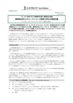 リリースPDF - Digital PR Platform