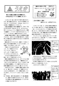 学校だより 10月31日