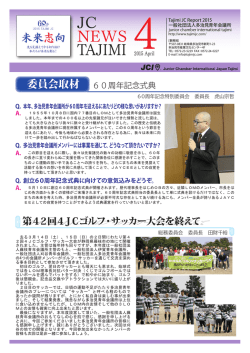 JC NEWS TAJIMI