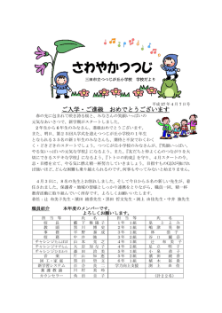 学校だより4月号（PDF：335KB）