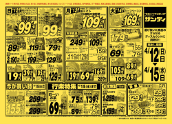 選び抜いた商品の さらなる ディスカウントに