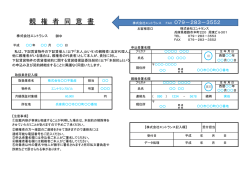 コピー ～ 申込書 - (H27改訂版）.xlsx