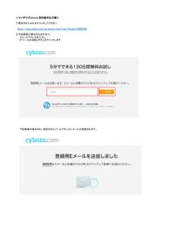 試用版申込手順（PDF）