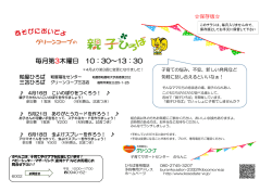 親子ひろば 粕屋・三苫