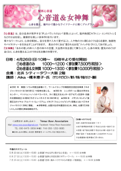 詳細・お申し込み方法