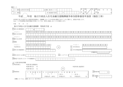 建設工事 - 住宅金融支援機構