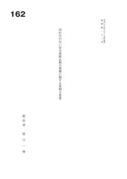 質問本文