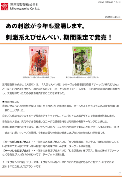 リリース全文
