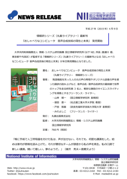詳細はこちら - 国立情報学研究所