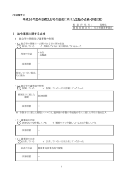 案 - 行方市公式ホームページ