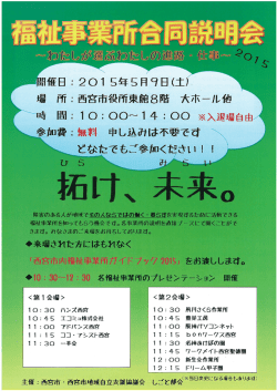西宮市内福祉事業所ガイドブック芝川ぬ をお渡ししまさ。