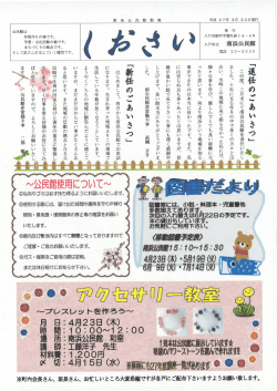 （3月20日発行） [326KB PDF]