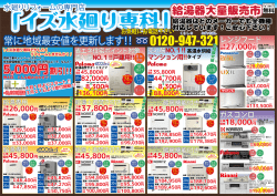 5年 - イズ水廻り専科