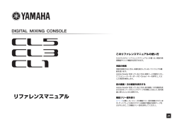リファレンスマニュアル