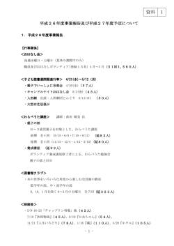 資料1 [268KB pdfファイル]