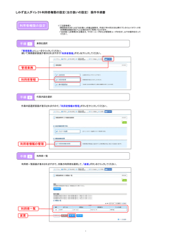 利用者権限の設定操作方法はこちらをご覧ください。
