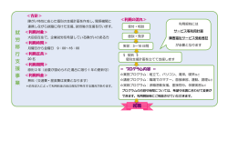 利用までの流れ（PDF：127KB）