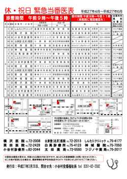 診療時間 午前9時～午後5時
