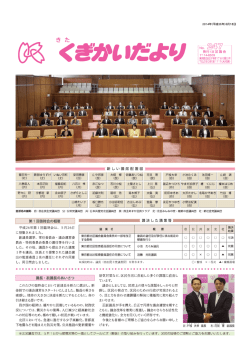 ※採決時は、 議長 (自由民主党議員団) を除きます=