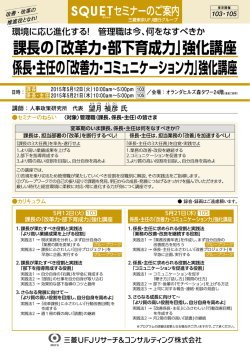 詳細PDF - 三菱UFJリサーチ&コンサルティング