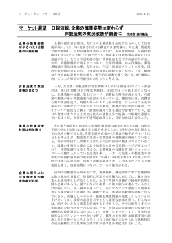 企業の慎重姿勢は変わらず 非製造業の業況改善が顕著に