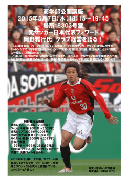 公開講座の詳細は、こちらをご確認ください。