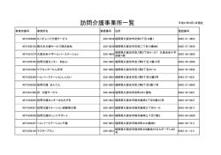 訪問介護（ホームヘルプ）