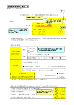 記入例はこちらから （PDF形式：393kbyte）