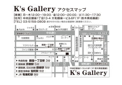 印刷用PDFダウンロード - K`s Gallery