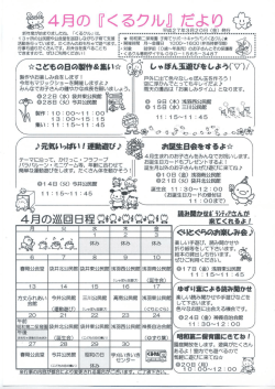 製作やお楽しみ会をします!