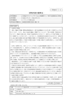 説明文へ（PDF：95KB）