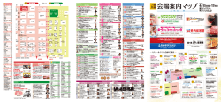 見開き閲覧用PDF