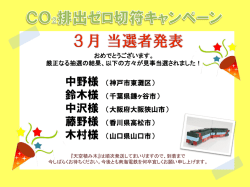 中野様 （神戸市東灘区） 鈴木様 （千葉県鎌ヶ谷市） 中沢様 （大阪府大阪