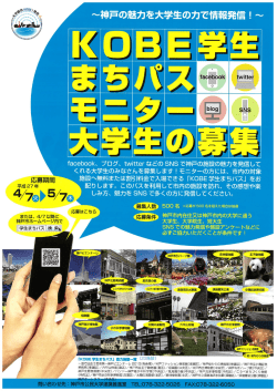 faceb。bk、〝 ` ブロ グ、 ` 発{言県 くれる大学生のみなさんを