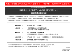 英米文学専修2年次以上の方へ急告！！ （他学科・他専修の方も履修可）
